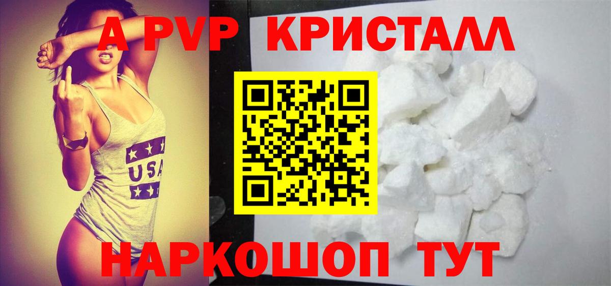 Пугачёв  А ПВП Соль  A PVP  Вход с VPN  A-PVP СК КРИС 