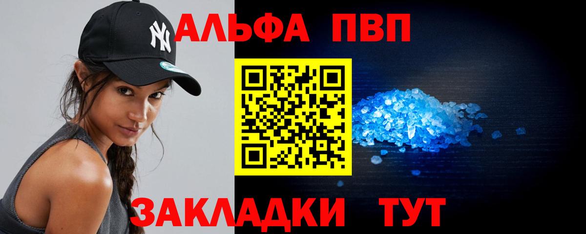 Alpha-PVP VHQ Пугачёв