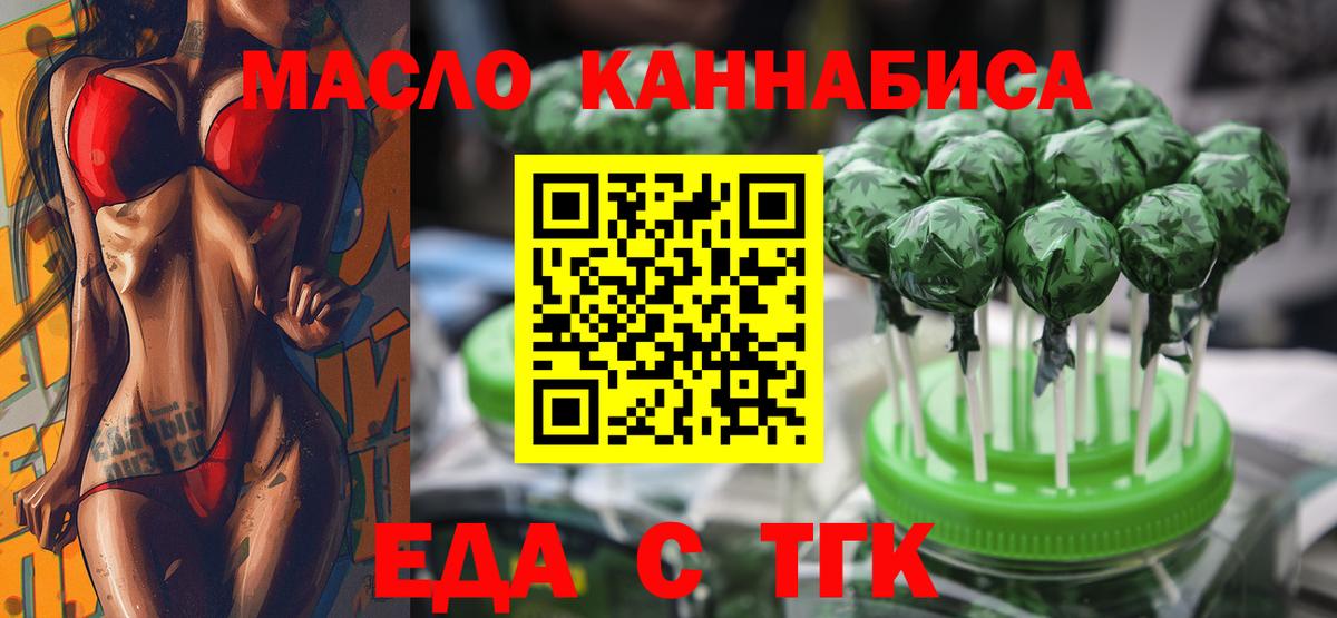 Пугачёв  Cannafood конопля  Вход с VPN 