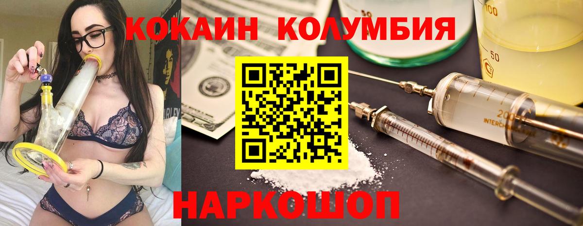 Кокаин Перу  Cocaine Fish Scale  купить наркотик  Вход с VPN  Пугачёв 