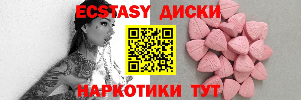 Пугачёв  Экстази 250 мг  Ecstasy  Вход с VPN 