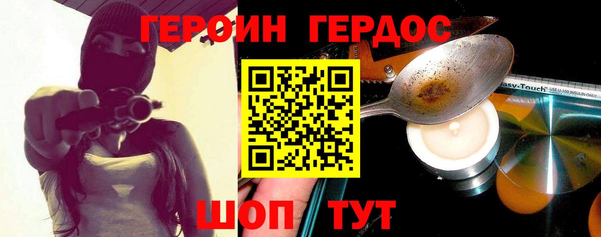 Пугачёв  Героин  Вход с VPN  ГЕРОИН гречка 