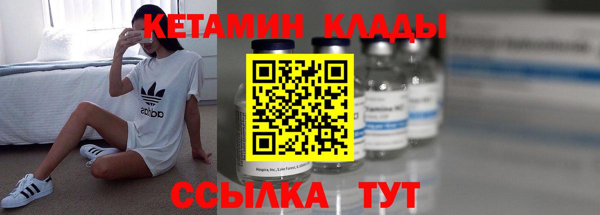 Пугачёв  Кетамин ketamine  Вход с VPN  КЕТАМИН ketamine 