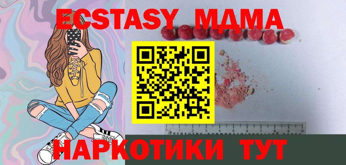 MDMA  Вход с VPN  МДМА VHQ  Пугачёв  MDMA Molly 