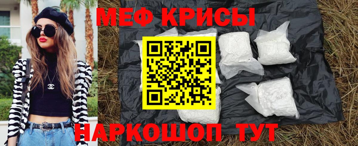 МЕФ  Пугачёв
