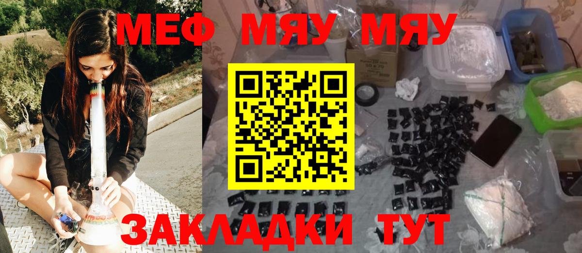 Мефедрон  Меф мяу мяу  Мефедрон мука  Меф  Пугачёв  Вход с VPN 