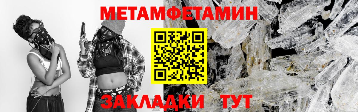 Первитин пудра Пугачёв