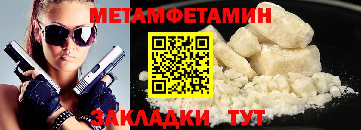 Пугачёв  МЕТАМФЕТАМИН пудра  Вход с VPN 