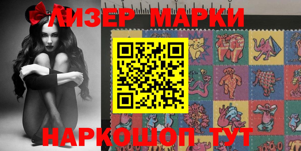 Наркотические марки  Вход с VPN  Пугачёв  Марки 25I-NBOMe 1,5мг 