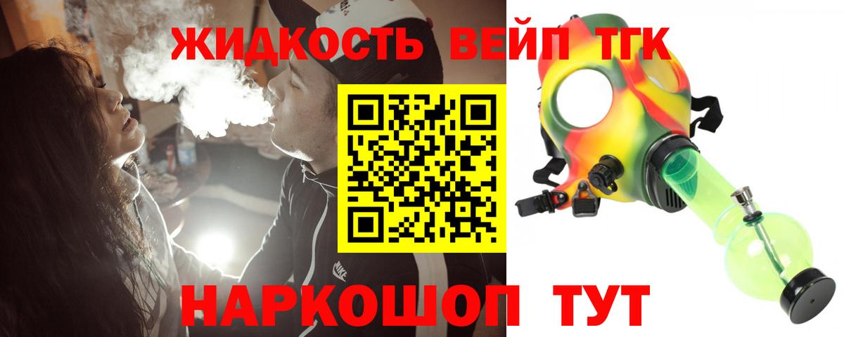 ТГК THC oil Пугачёв