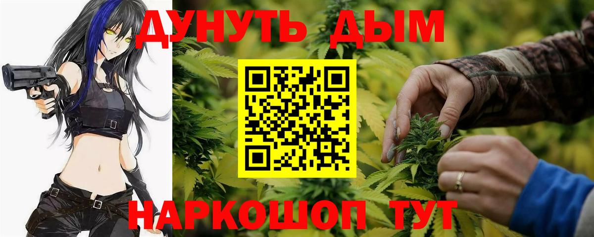 МАРИХУАНА SATIVA & INDICA  Бошки Шишки SATIVA & INDICA  Вход с VPN  Каннабис план  Пугачёв 
